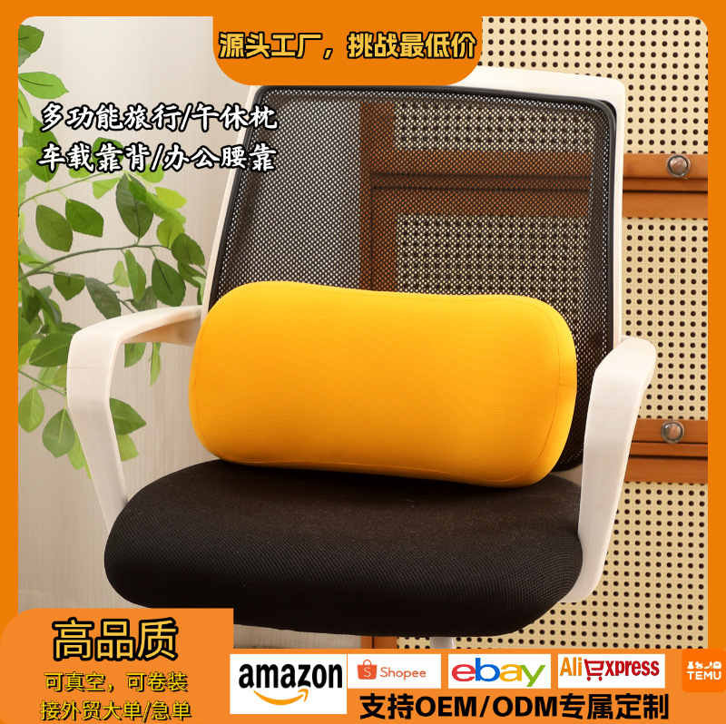 Cross-Border Memory Foam Lunch Break Pillow, Travel Pillow, Waist Pillow, Nap Artifact, Office Waist Pillow, Sofa Back Cushion