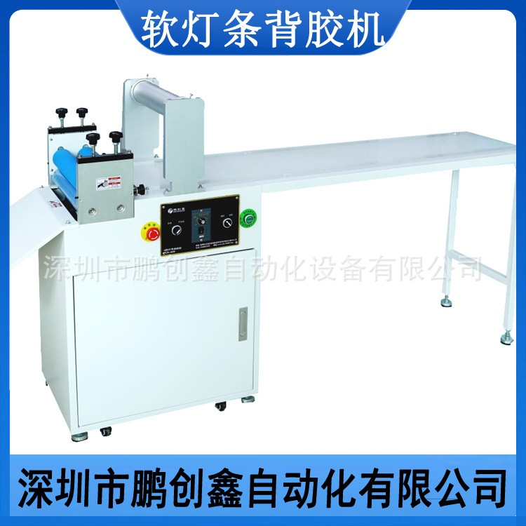 软灯条贴胶机，面板灯贴胶机，硬灯条贴胶机
