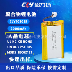 103055ソフトパックリチウム電池3.7v 1200mahマッピング機器小型電気充電可能ポリマーリチウム電池