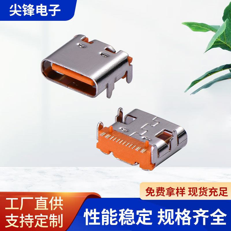 Type-C Female Connector 16P Four-Pin with Triple Height Options: 0.5, 1.0, 1.6, 1.9, 2.5, 4.58 USB