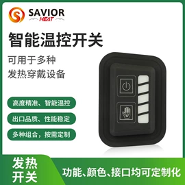 电热片;温控开关;锂电池