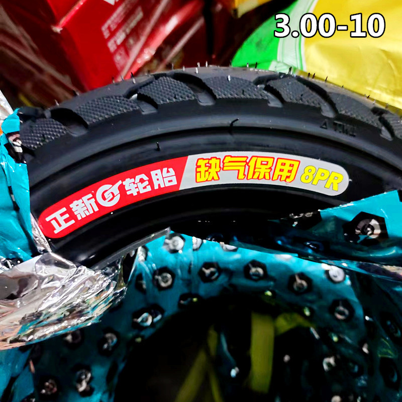正新猎户神兽3.00-10缺气保用真空胎14*2.50八层真空胎2.75-10