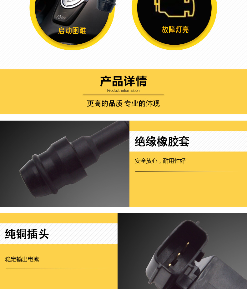 点火线圈详情页_03.jpg