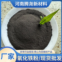 化学催化剂氧化铁粉油墨涂料燃料用氧化铁粉铁粉厂家直供量大从优