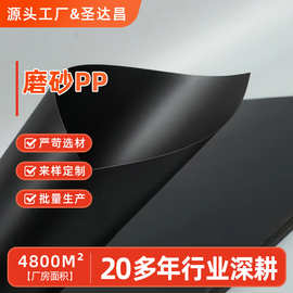 透明硬塑料PVC片材pp磨砂黑色塑料片pvc哑黑颜色全新料加厚定制