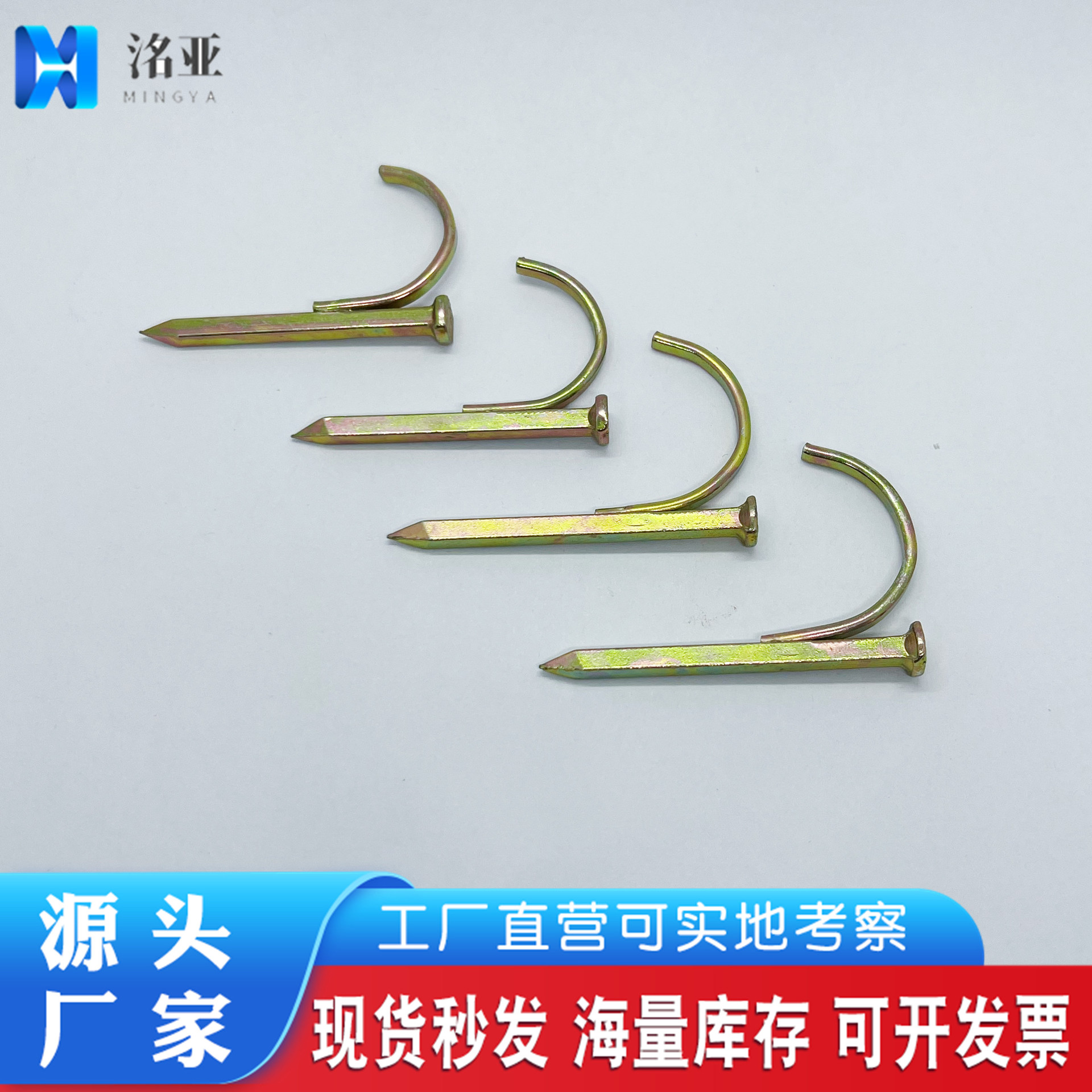 镀锌钩钉高强度钩钉钢制码钉现货供应水管pvc管管钉