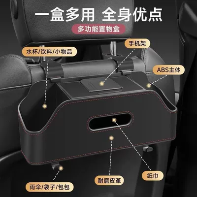 storage box, multifunctional car hook, Car tissue box/set