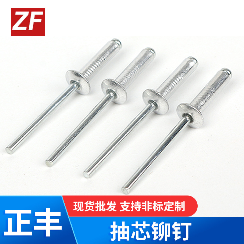 批发圆头拉铆钉开口型圆头铝拉钉铝抽芯铆钉沉头铝铁抽芯拉铆钉厂