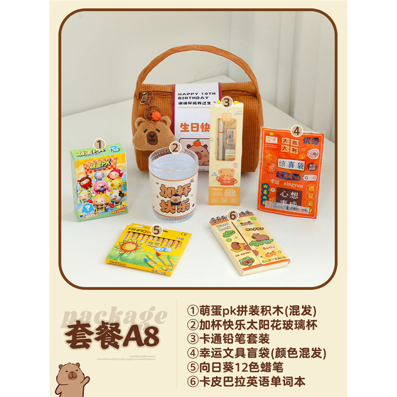 儿童生日伴手礼十岁周岁幼儿园全班宝宝宴满月百天礼品袋提包|undefined