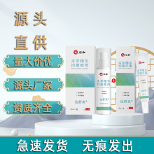 仁和达舒克 本草精华抑菌乳膏15g清爽呵护本草抑菌乳膏 可代发