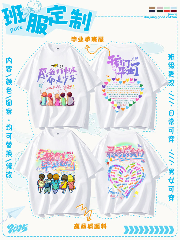 小学生6年生卒業シーズンクラス制服カスタマイズTシャツ幼稚園児夏のスポーツ会議記念服|undefined