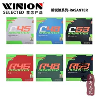 Yinglian Andu Xinnuishi R45 R48 R53 внутренняя энергия, резиновая ракетка для настольного тенниса, антиадгезивная резиновая крышка