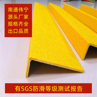 [Strength Manufacturer] Fiberglass Emery Stair Anti-Slip Strips for Zhonghai Oil Drilling