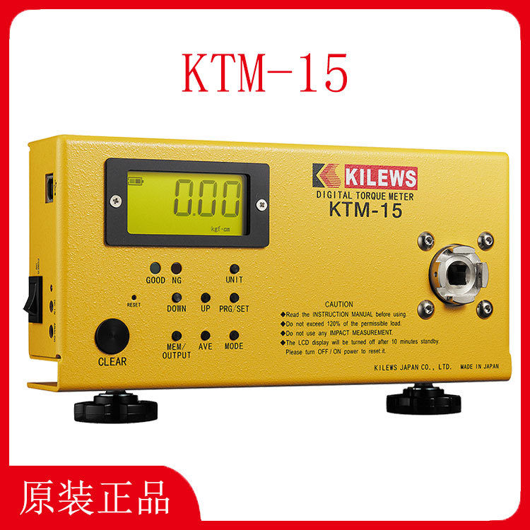 扭力测试仪KTM-15扭矩测量仪KILEWS数显扭力计KTM-10