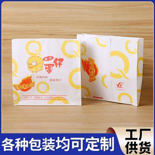 Egg pancake disposable waterproof oil-proof takeaway food packaging paper bag Kraft film snack packaging bag