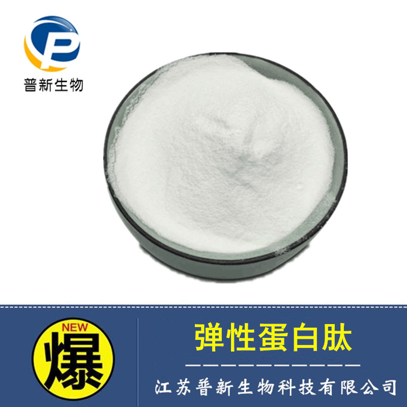 elastin peptide powder skipjack elastin peptide elastin collagen tripeptide small molecule collagen partner
