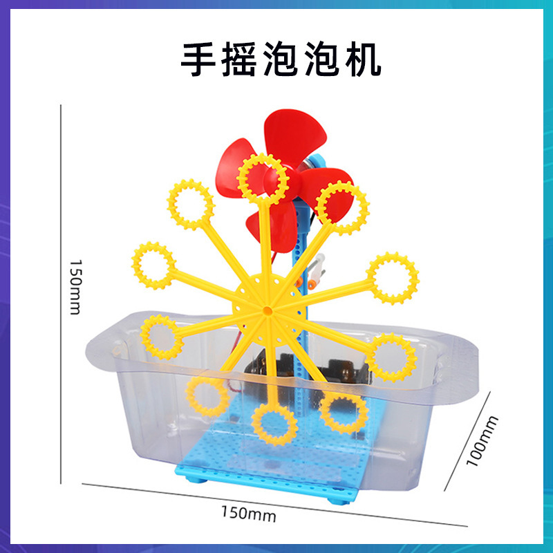 科学技術の小さい制作のstem科学の小さい制作の小学生の手の科学の実験の卸売りの子供のおもちゃの材料の包み|undefined