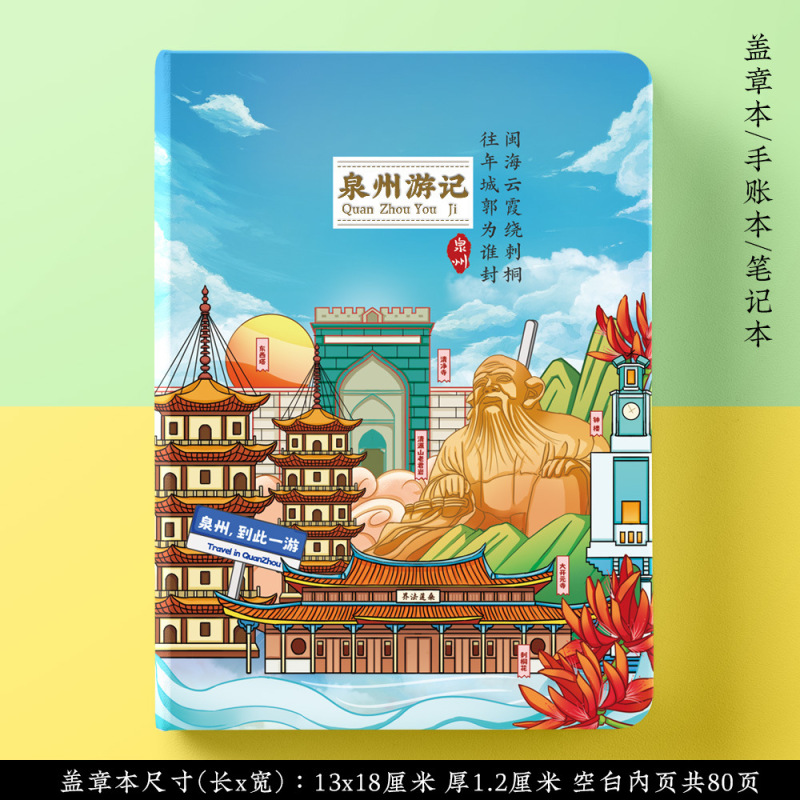 文创泉州开元寺蟳埔簪花特色旅游景区流沙流麻亚克力冰箱贴纪念品|undefined