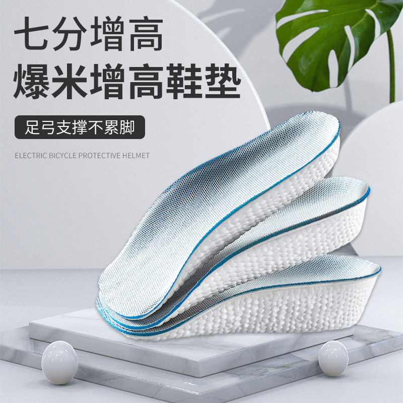 Seven-point heightening insole not tiring feet men's military training summer sports insole women's invisible inner heightening pad half pad arch pad Seven-point heightening insole not tiring feet men's military training summer sports insole women's invisible inner heightening pad half pad arch pad