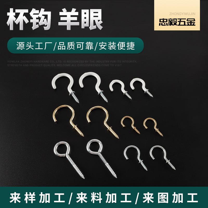Open Hook Metal Hook Wrought Iron Self-Tapping Screw Hook Ring Cup Hook Ceiling Light Hook White Question Mark Hook Open Hook Metal Hook Wrought Iron Self-Tapping Screw Hook Ring Cup Hook Ceiling Light Hook White Question Mark Hook