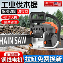 創一電鋸伐木220v電動油鋸手電鋸砍樹切割機手持電鏈鋸插電伐木鋸