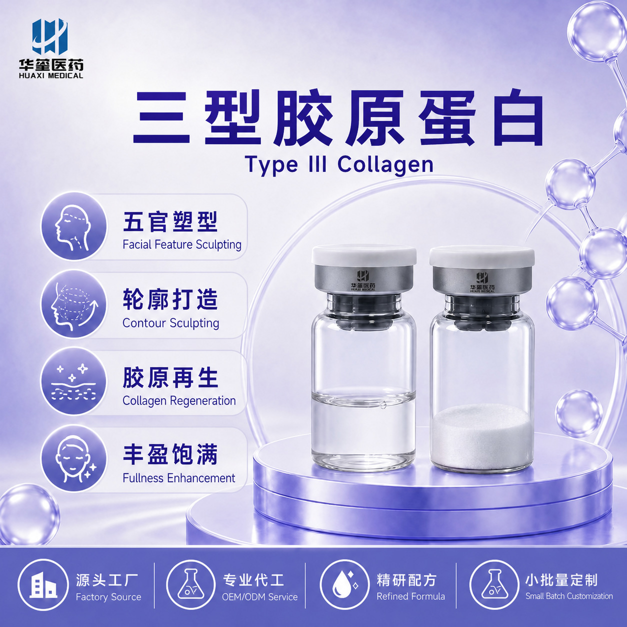 Jida Cell Type 3 Collagen Replenishing 80,000 Units Facial Plumping, Moisturizing, Firming, Fine Line Reducing Essence