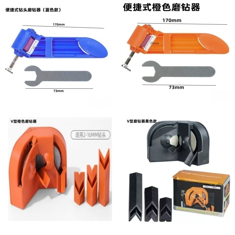 磨钻头神器多功能麻花钻打磨冲击钻铣刀菜刀打磨研磨便携式