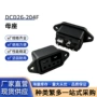 新国标大功率dcd26-204f电动车公母座