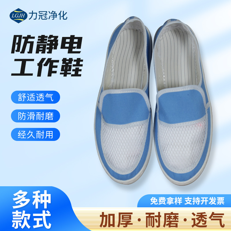 批发防静电帆布鞋 无尘车间PVC帆布中巾鞋 电子车间防滑无尘布鞋