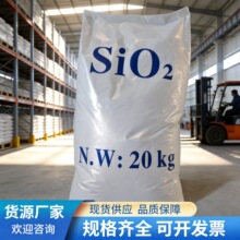 现货工业级沉淀法白炭黑填充剂纳米粉末涂料橡胶硅胶