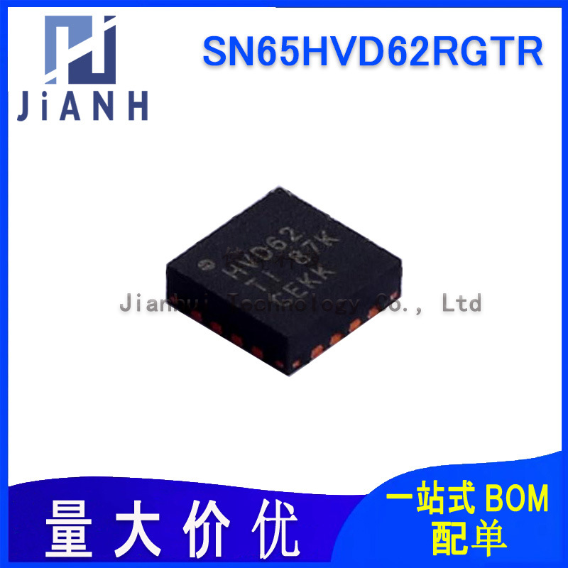 原装SN65HVD62RGTR 贴片QFN16 开关键控同轴调制解调器收发器