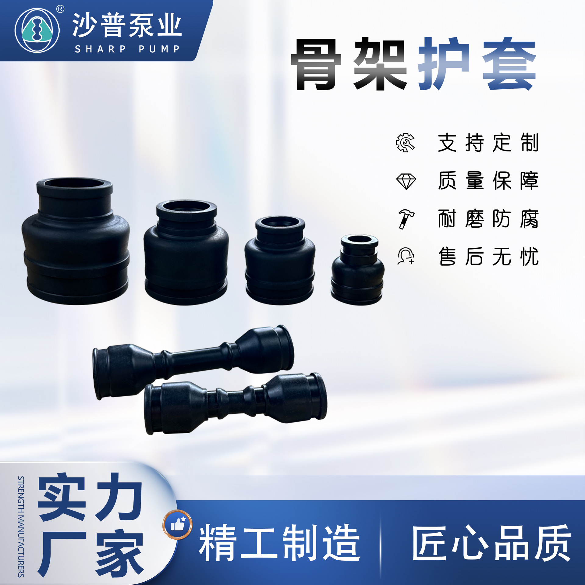 Seepex西派克螺杆泵万向节橡胶护套 连轴节护套5-6L 35-12 10-12