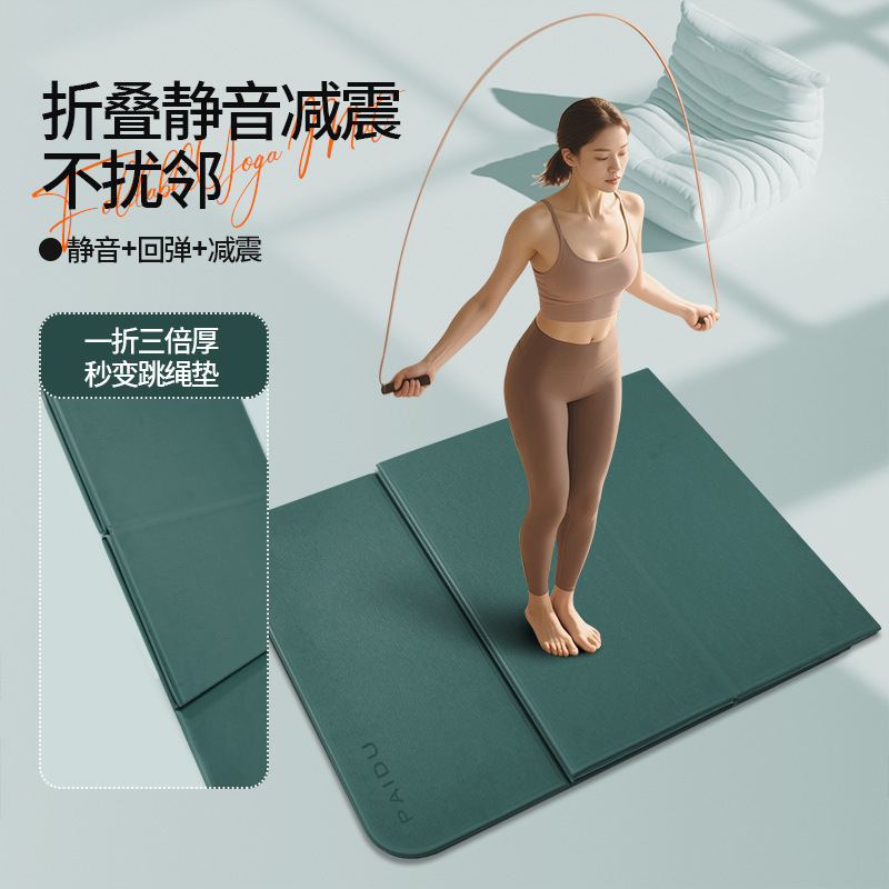可折叠瑜伽垫加大加宽加厚隔音减震家用健身垫防滑运动地垫子派度|undefined