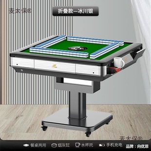 New 2024 Fully Automatic Silent Home-Use Four-Legged Folding Four-Player Mahjong Table with Dining Table Dual-Use Mahjong Machine Metabo