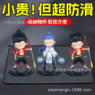 Anti-slip mat Car Ornaments Mat