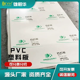 绝缘板;PVC塑料板;POM塑料板
