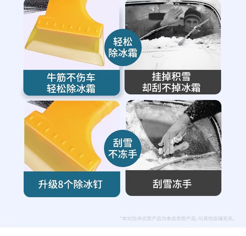 Car-mounted snow shovel car defrosting winter snow removal artifact snow sweeping tool ice removal shovel glass car shovel snow scraping