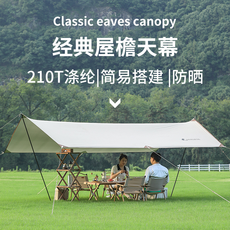 户外天幕帐篷野营露营野餐防雨防晒遮阳布棚野炊装备用品便携凉棚|ms
