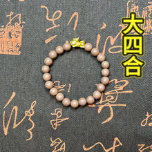 天然原创DIY大四合合香珠中药手串古法工艺药香持久手串珠子