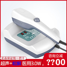德迈超声波治疗仪超声松懈震荡腰腿疼痛家用医用理疗仪