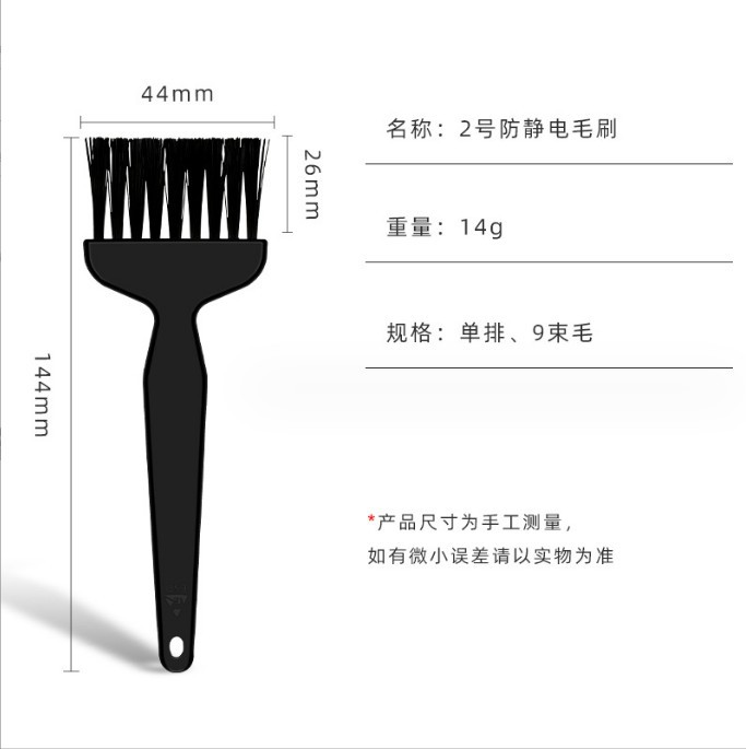 源头现货 防静电毛刷 单排9速毛 PCB板电路清洁刷 茶盘清洁刷