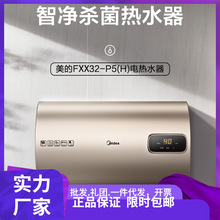 美.的家用50升电热水器香槟金色F5032-P5(H) 加长防电墙爆款