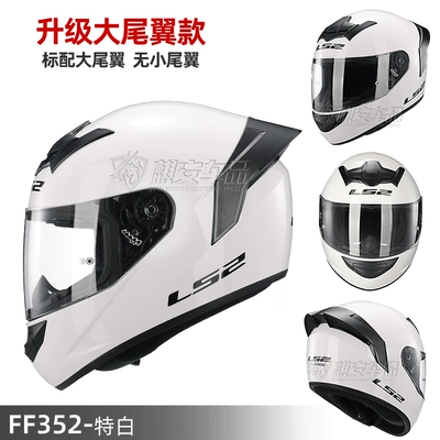 Winter for Men and Women, Motosiklet dəbilqələri - m-ff352-glitter-white-large-rear-wing-version