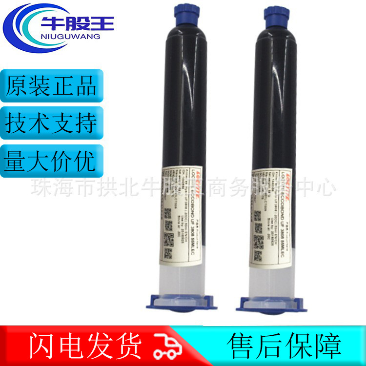 原装正品汉高LOCTITE乐泰UF 3808黑色底部填充胶电子元件胶粘剂
