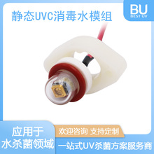 UVC����ģ�M �ˮ�C�ӝ��� 8-10V�o�Bˮ����ledģ�MʯӢuvģ�K��