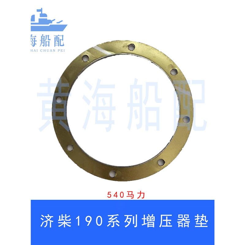 济南190增压器垫540720马力双联垫片双孔两密封垫接口系列