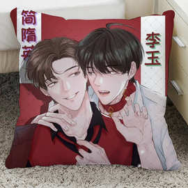 李玉简隋英抱枕二次元188男团耽美周边玩偶等身靠枕图片制作礼物