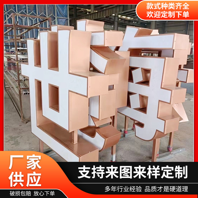 3d三维立式双面发光字制作景观字斜坡不锈钢立体广告字落地广告牌