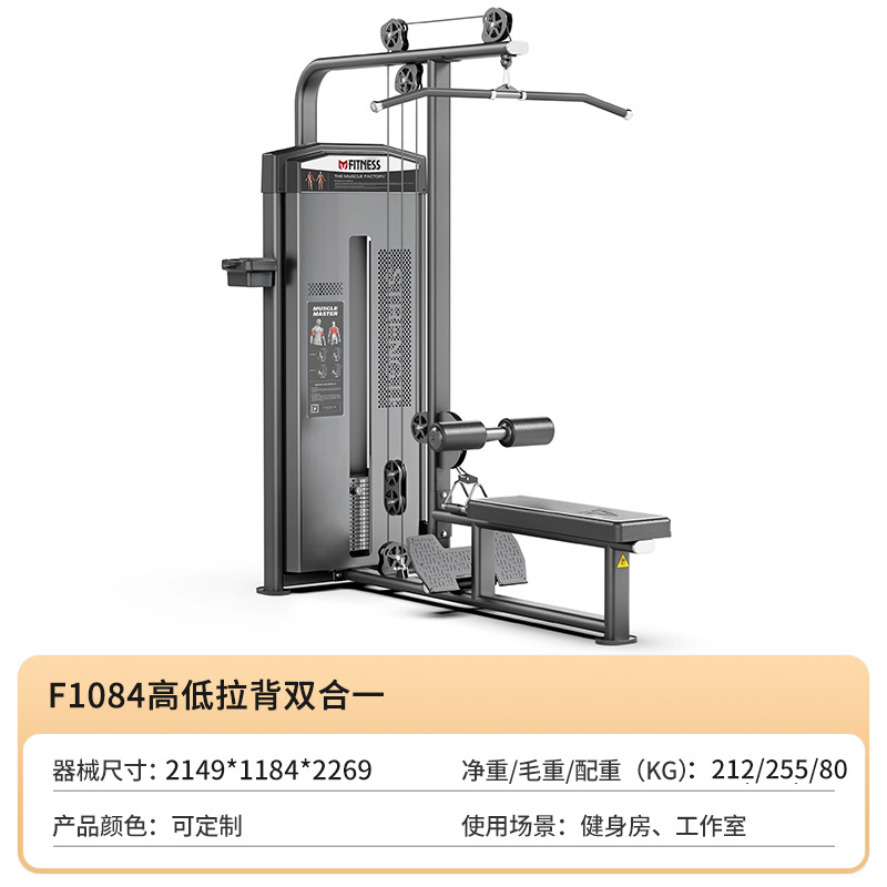 F1084 Alto y bajo pullback