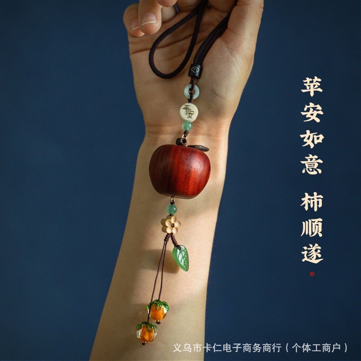 Car Pendant Made of Rosewood with Apple and Persimmon Design, Good Luck Charm for a Safe Journey, Rearview Mirror Car Decoration